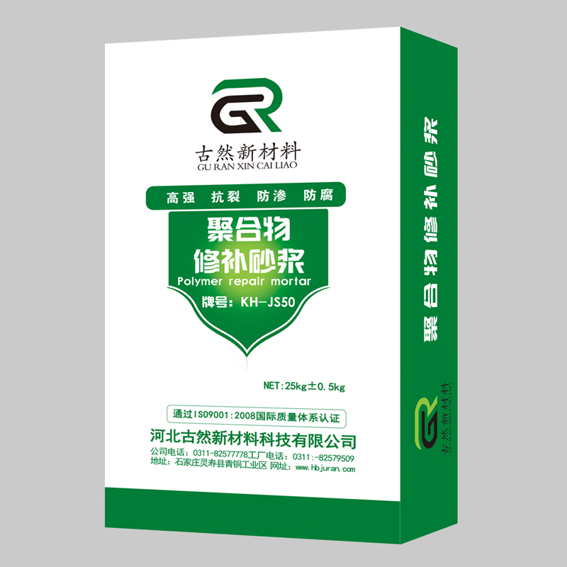 聚合物修補砂漿