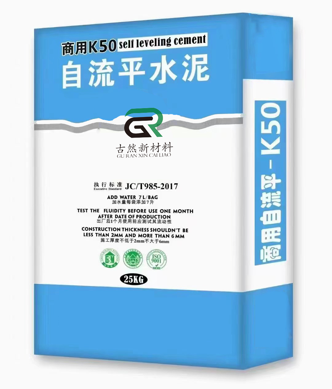 水泥基自流平